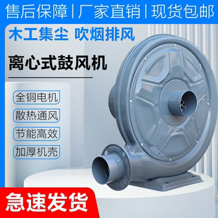 中压通风机220V强力木工除尘吸灰抽排气激光雕刻大功率离心式鼓风