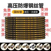 洗车机洗车水泵专用超高压防爆钢丝出水管380黑猫清洗机水枪软管