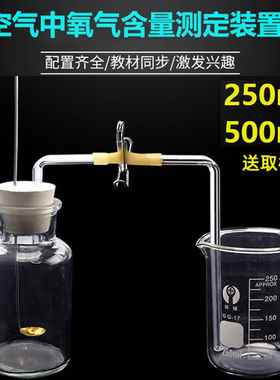 红磷燃烧实验装置初中化