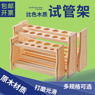 木质比色管架木制试10/25