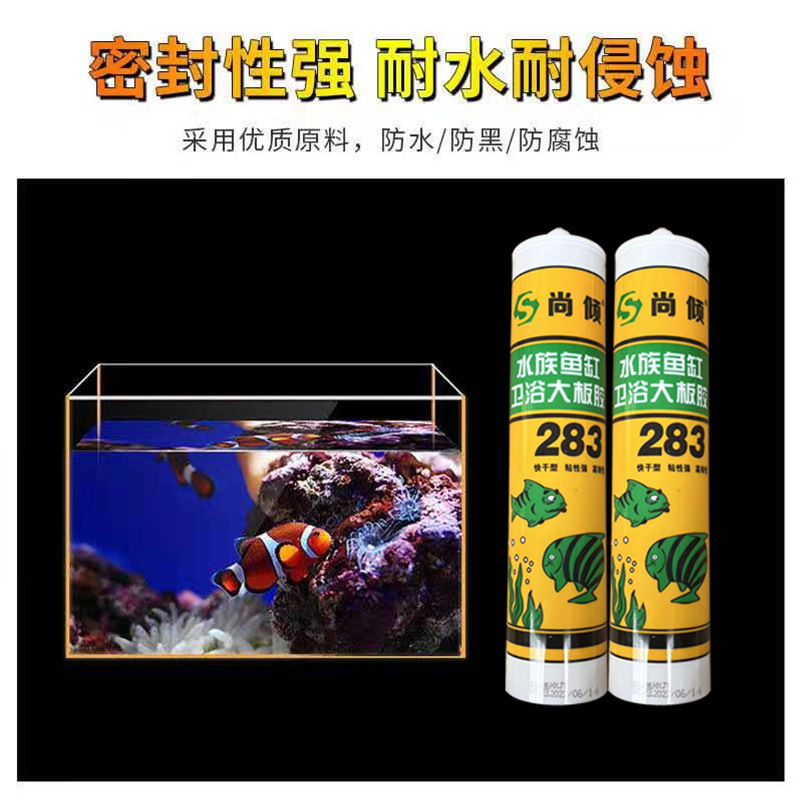 酸性大型粘鱼缸胶水族箱专用透明玻璃胶水强力防水快干亮白玻璃胶