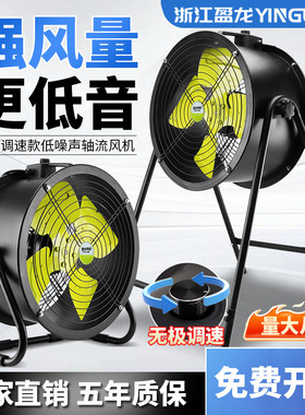 SF低噪音轴流风机220V岗位式380V工业排风扇换气扇强力高速通风机