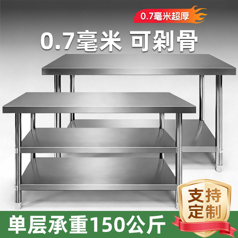 不锈钢置物架操作台厨房