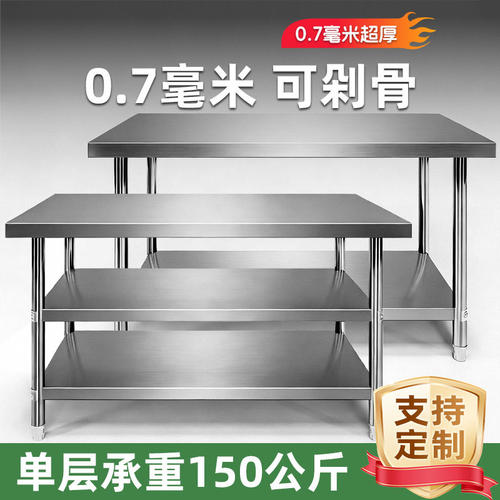 不锈钢置物架操作台厨房