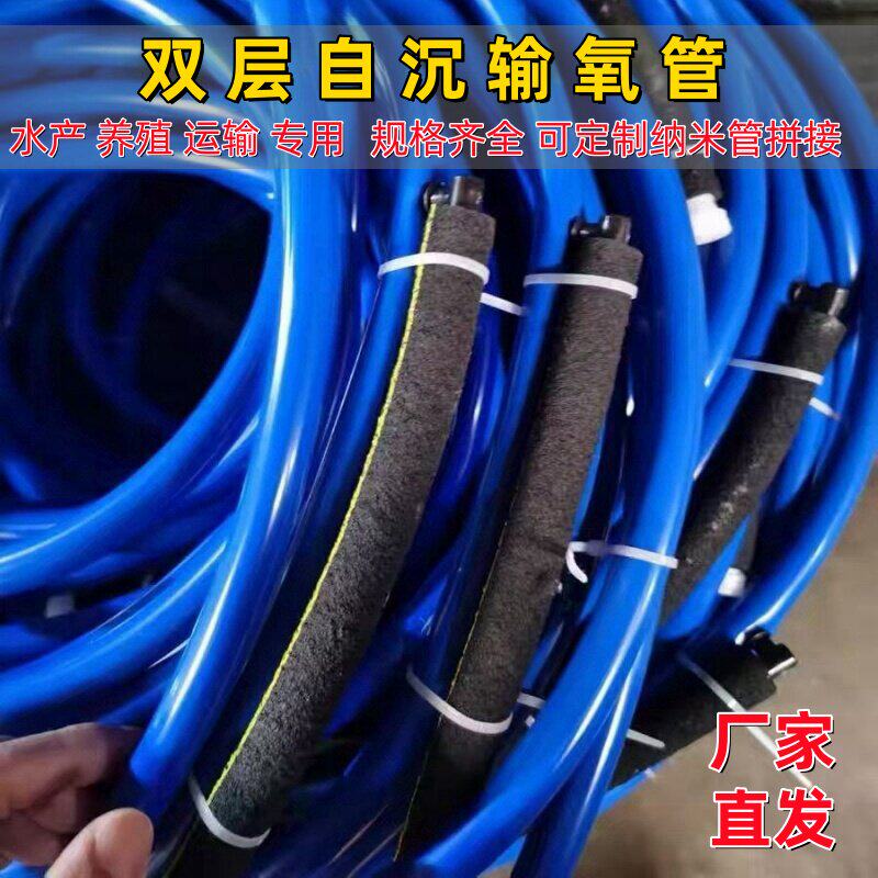 全新料双层点式增氧自沉管曝气管水产养殖纳米曝气管纳米增氧管蓝