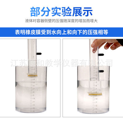 液体压强与深度关系实验器 21009型 物理实验器材 初高中教学仪器