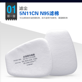 防尘滤棉芯5N11防毒面具滤芯棉纸棉垫6200配件棉7502颗粒物过滤棉