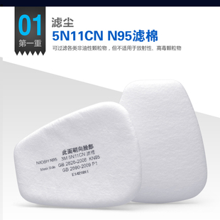 防尘滤棉芯5N11防毒面具滤芯棉纸棉垫6200配件棉7502颗粒物过滤棉