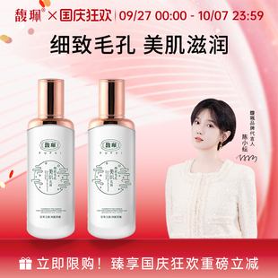 滋潤(rùn)提亮緊致護(hù)膚品女學(xué)生正品 官方旗艦店 補(bǔ)水保濕 馥珮佩水乳套裝