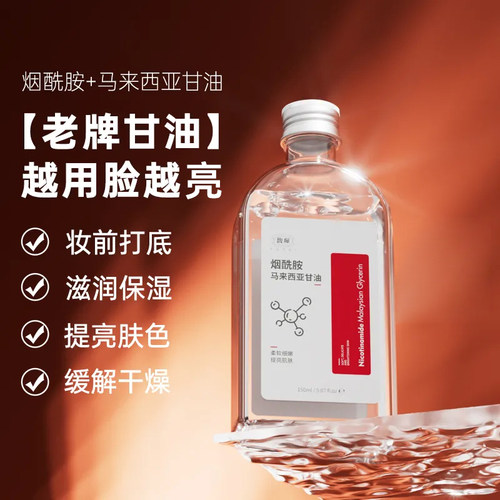 补水保湿
