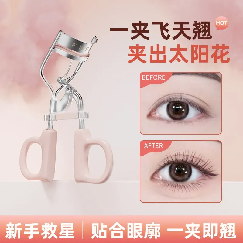 馥珮卷翘持久定型睫毛夹不易塌自然美睫手残党救星广角睫毛夹神器