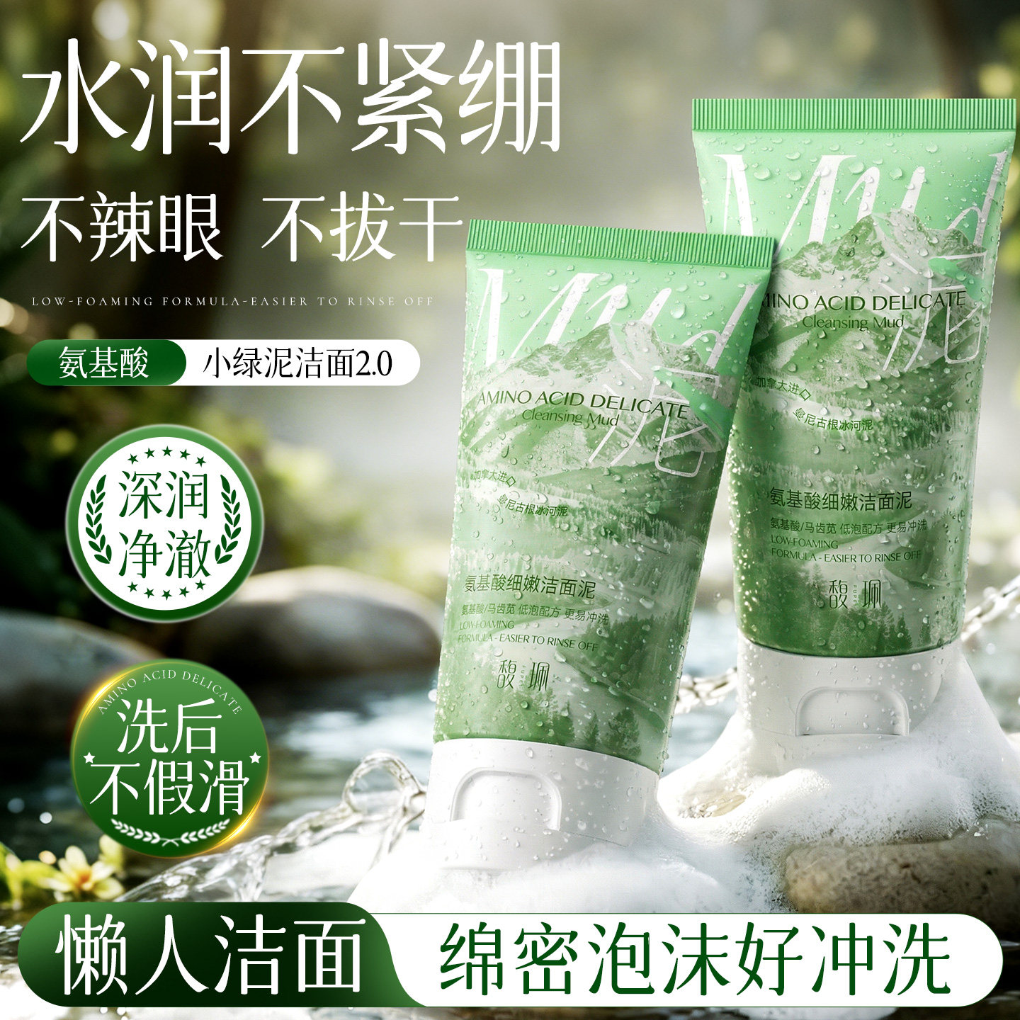 馥珮氨基酸细嫩洁面泥温和清洁低泡补水保湿洗面奶官方旗舰店正品