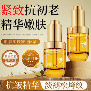 馥珮小金钻精华油山茶花精华液紧致淡纹抗皱补水保湿抗初老护肤女