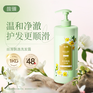 馥珮丝滑飘逸洗发水蓬松去屑洗头膏露男女士官方正品 品牌旗舰店