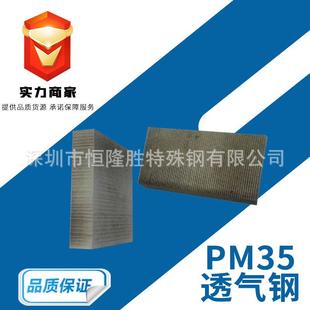 粉末冶金多孔材料 5透气钢 圆钢 5透气钢板 供应