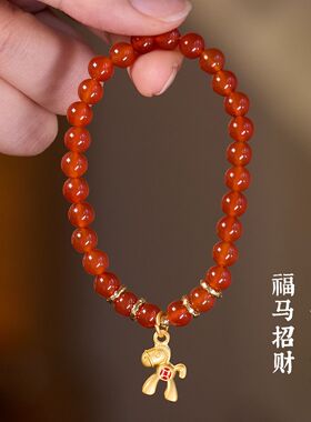 2026马年南红玛瑙本命年轻奢手串