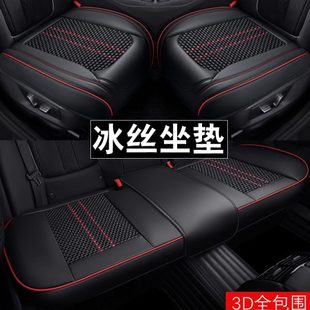 座垫座椅垫冰丝凉垫凉席三件套全包后排 透气车垫汽车坐垫单片夏季