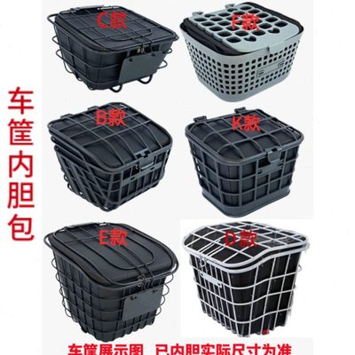 前电动车框筐罩物车车筐挂篮子储物箱篮神器置物电瓶车防水包内胆