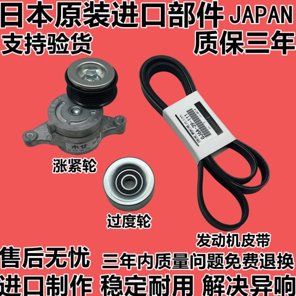 适配马自达5马自达3星骋经典福克斯皮带涨紧轮皮带涨紧器调整轮