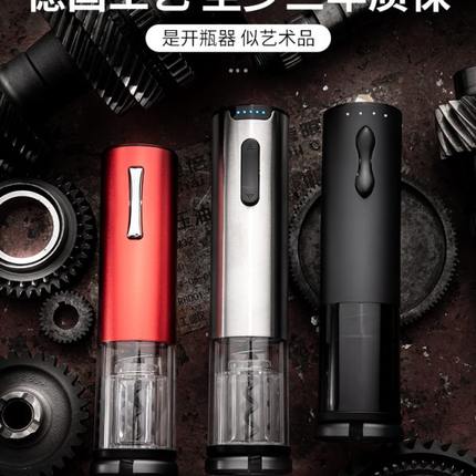 开酒器家用套装充电创意起子启瓶器电动红酒开瓶器多功能高档自动