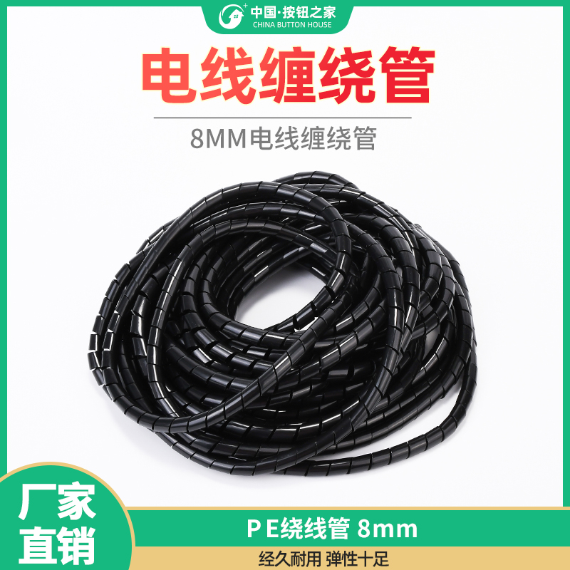 缠绕管8mm电线网线收纳束线管绕线管理线管电线卷式结束保护