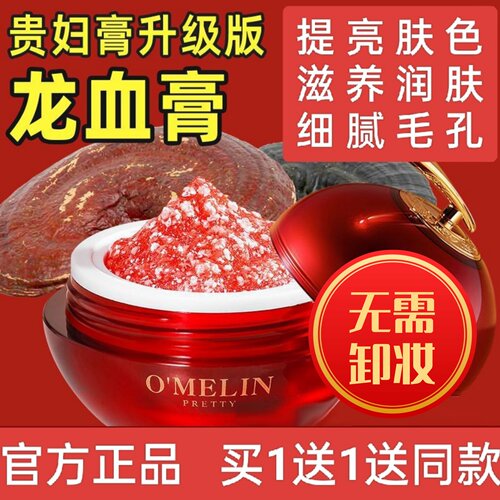 欧美莲视黄醇胎盘素御龄龙血膏