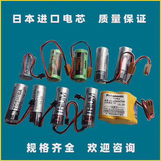 三菱、发那科系统加工中心数控机床电池BR-2/3AGCT4A/ER6V/3.6V*