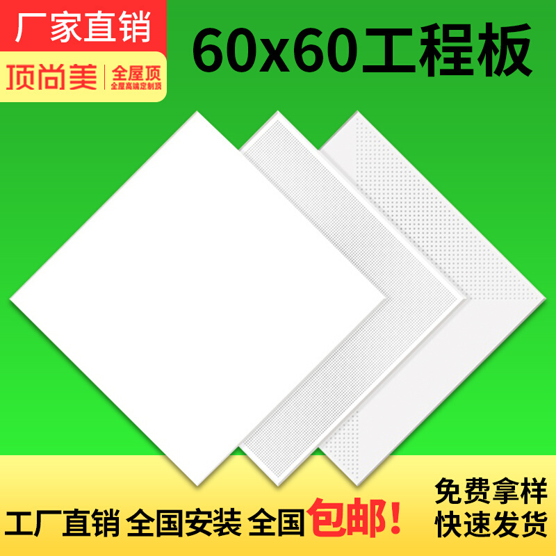 集成吊顶铝扣板600x600工程板办公室铝天花板微孔厂房专用扣板 全屋定制 扣板模块 原图主图