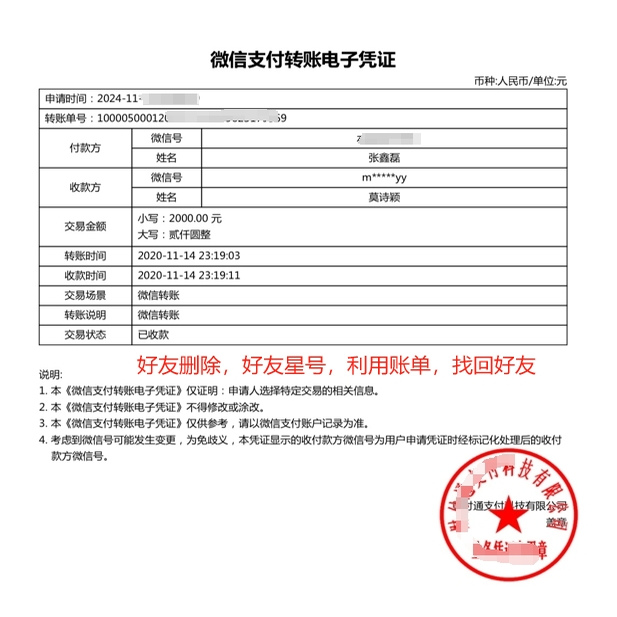 微好友信恢复恢复微信好友找回恢复误删好友找回原始wxid添加好友