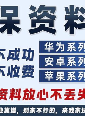 安卓手机忘记锁屏密码保资料oppo全系列读取屏幕锁四位六位图案锁