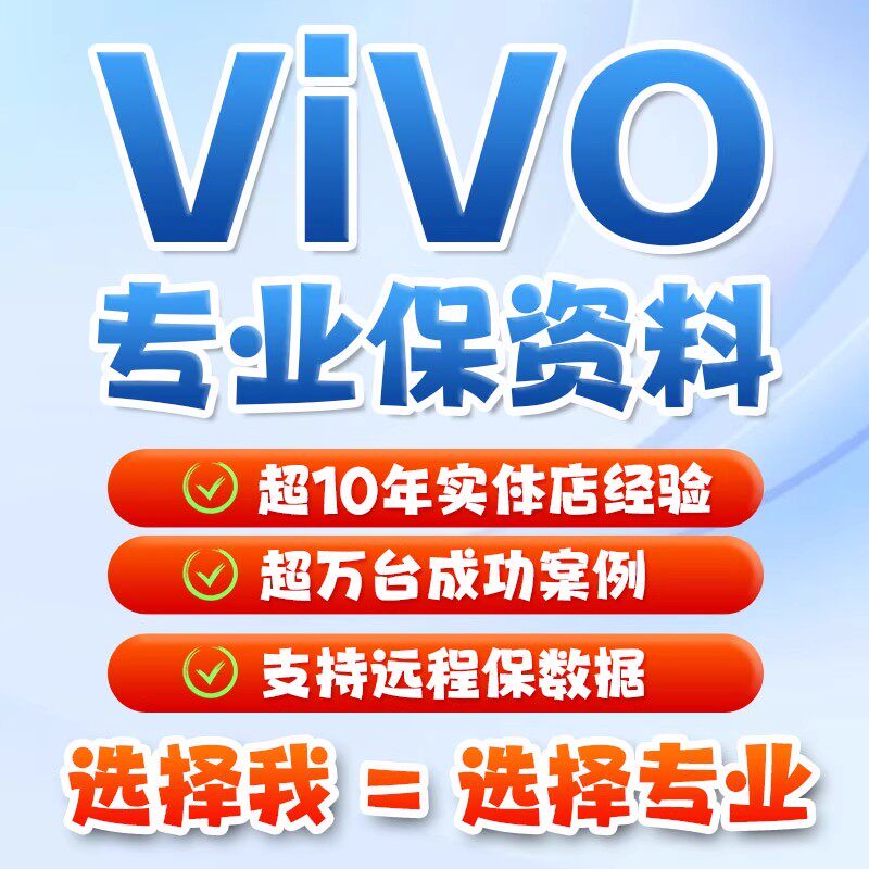 安卓手机忘记锁屏密码保资料oppo/vivo读取屏幕锁四位六位图案锁