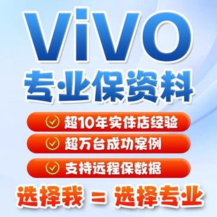 安卓手机忘记锁屏密码保资料oppo/vivo读取屏幕锁四位六位图案锁