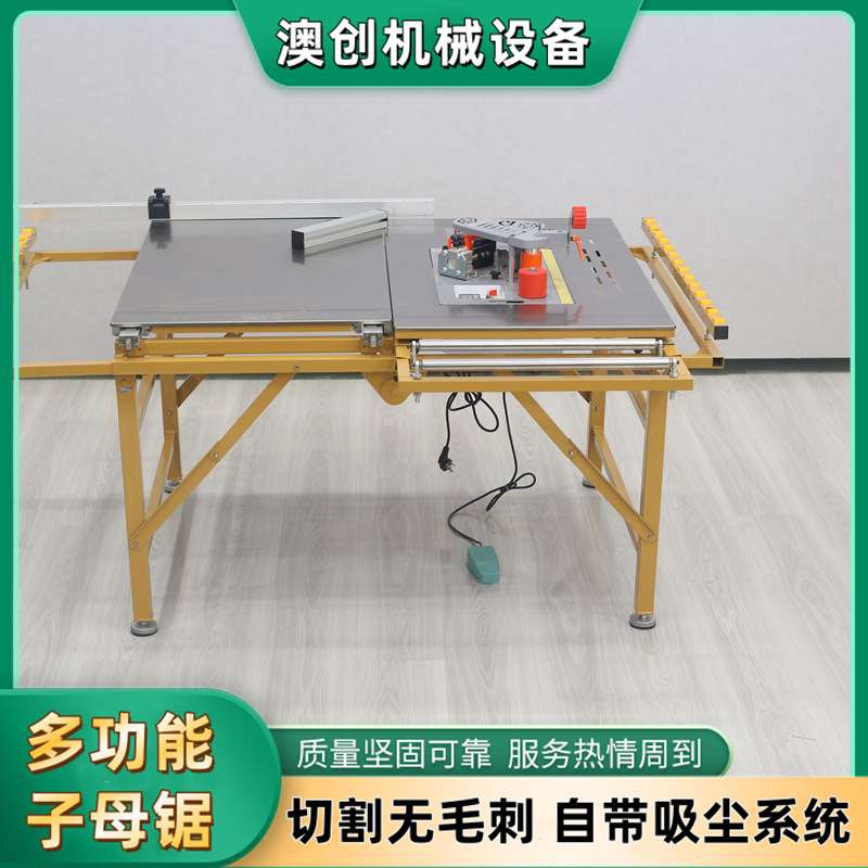 木工装修便携式无尘子母锯 隐形滑轨推板轻松切割机 45度裁板锯