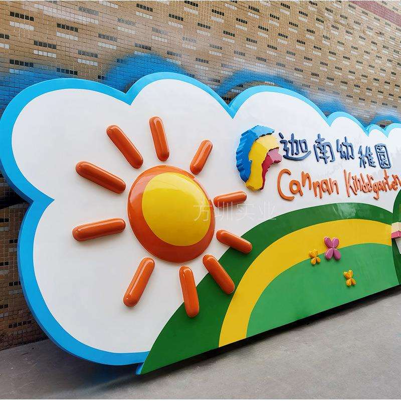 创意卡通组合拱门装饰玻璃钢幼儿园门头招牌雕塑大型景观落地美陈