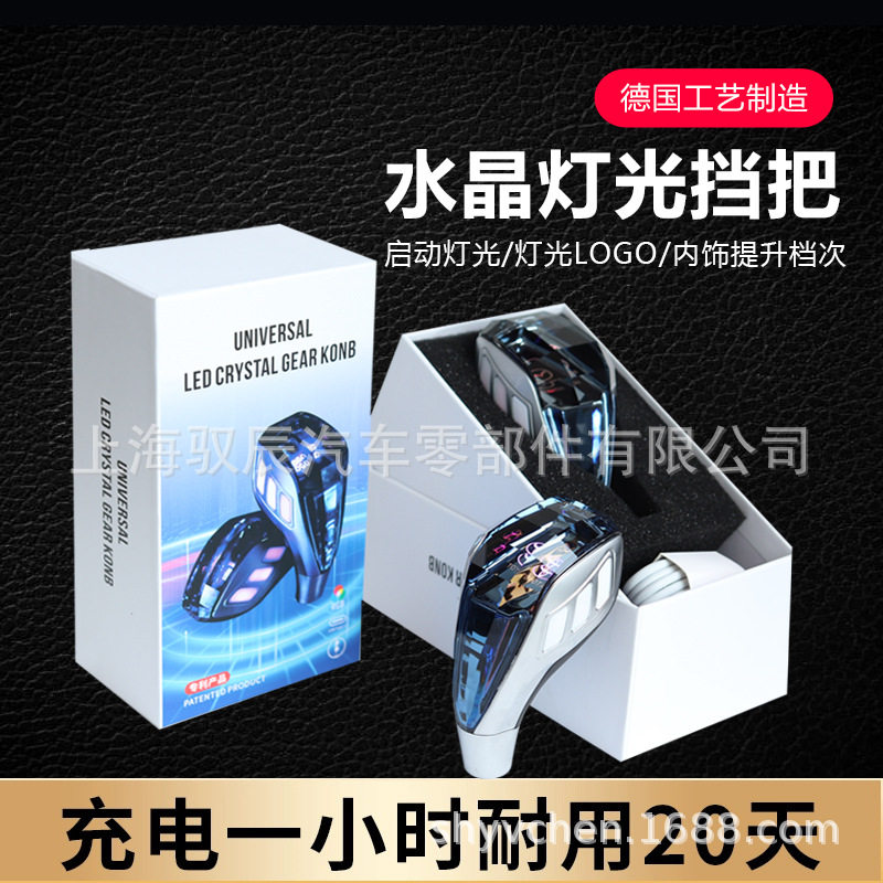 适用于通用汽车改装换挡手球档把头LED水晶七彩排挡杆球头手柄