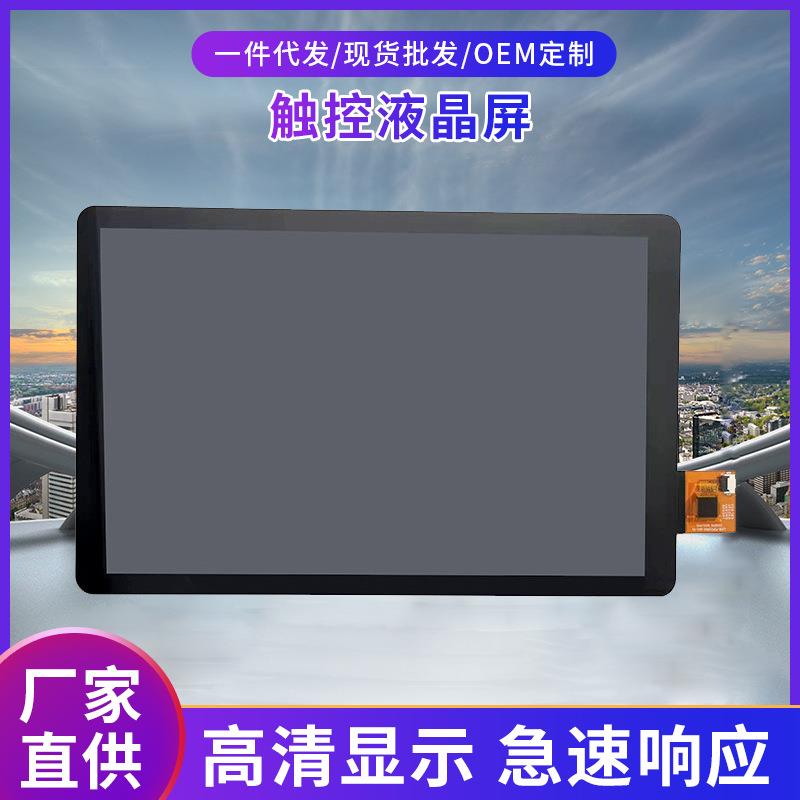 10.1寸触控液晶显示屏TN型RGB全视角