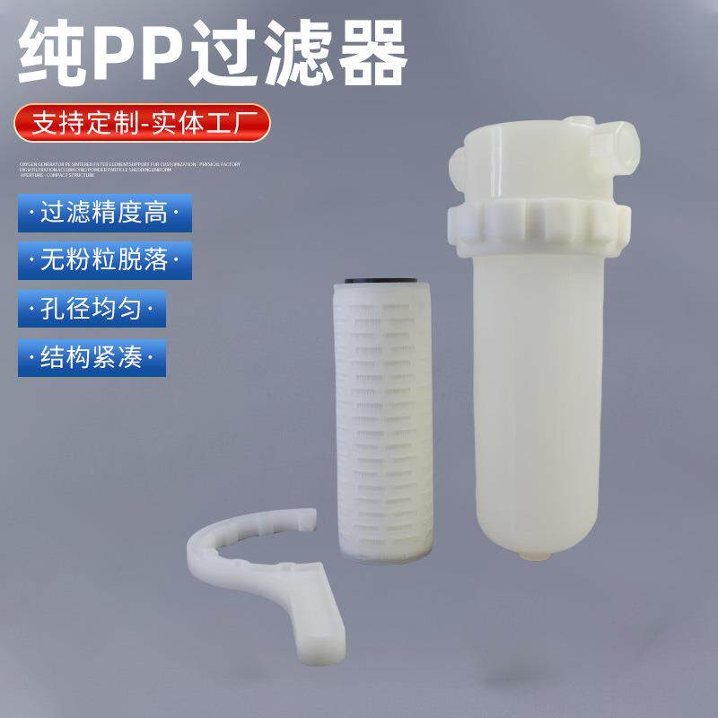 化学品过滤用10寸20寸纯PP过滤器耐强酸强碱纯聚丙烯滤筒过滤器