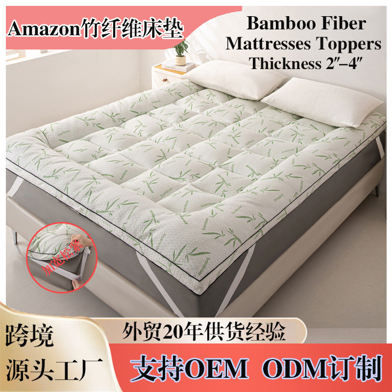 亚马逊爆款竹纤维床垫Mattress Topper羽丝绒床褥防滑床垫订制