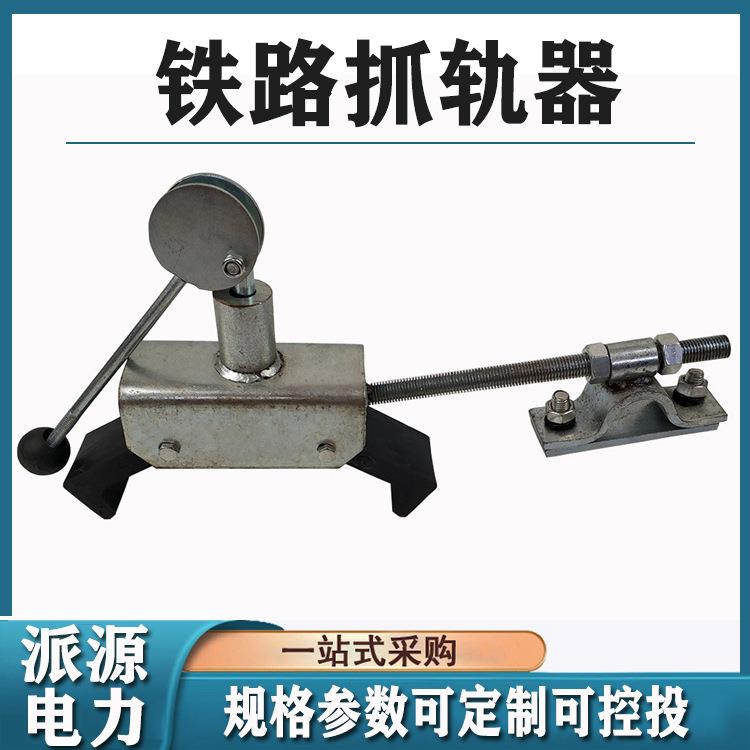 铁路检修车梯制动防倾器抓轨器接触网检修支轨器防倾斜刹车器