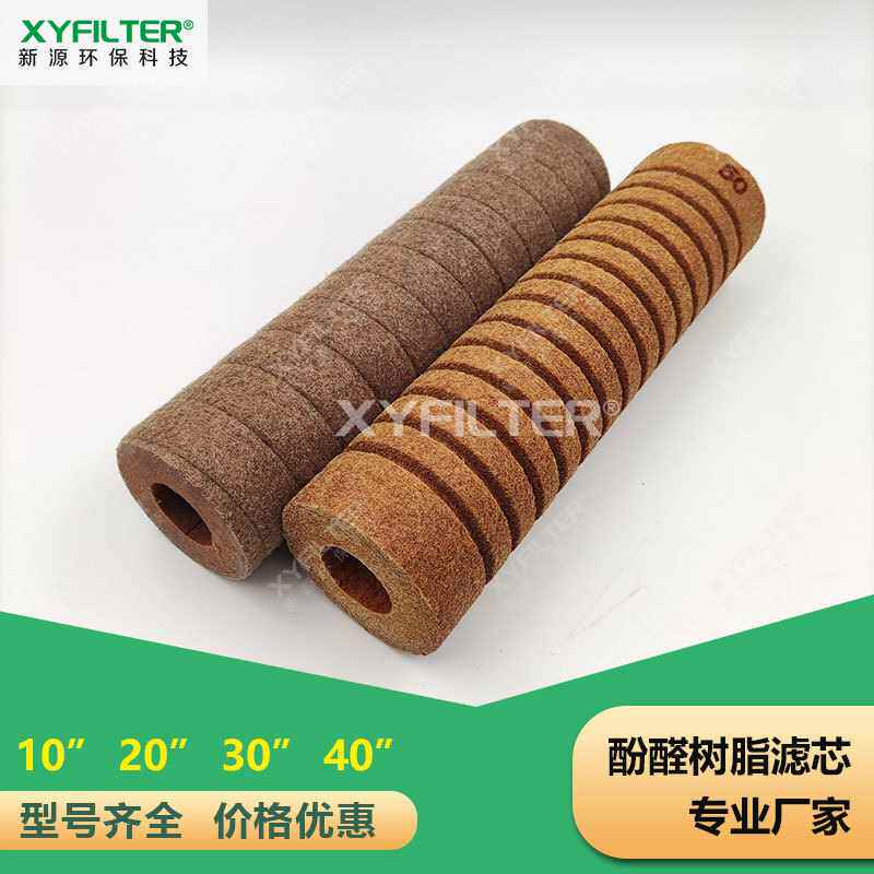 25微米替换3m酚醛树脂纤维滤芯 棕色带沟槽 油漆油墨涂料滤芯