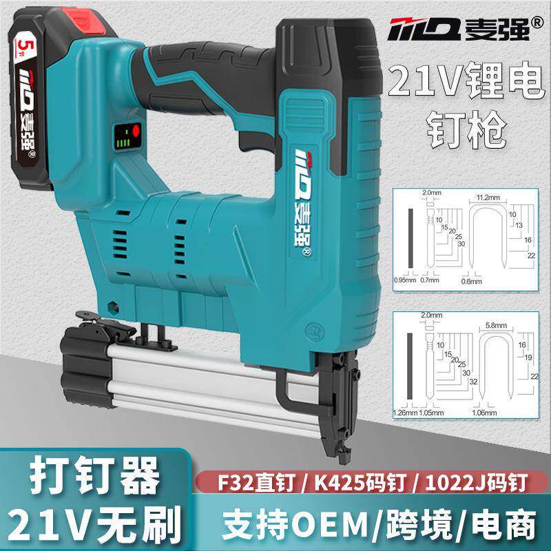 21V锂电钉枪无刷钉枪家用打钉器木工钉枪F32直钉K425/1022J码钉