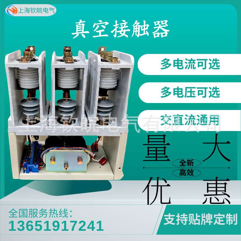 CKG-7.2/400高压真空接触器BGE CKG3-6/400高压接触器
