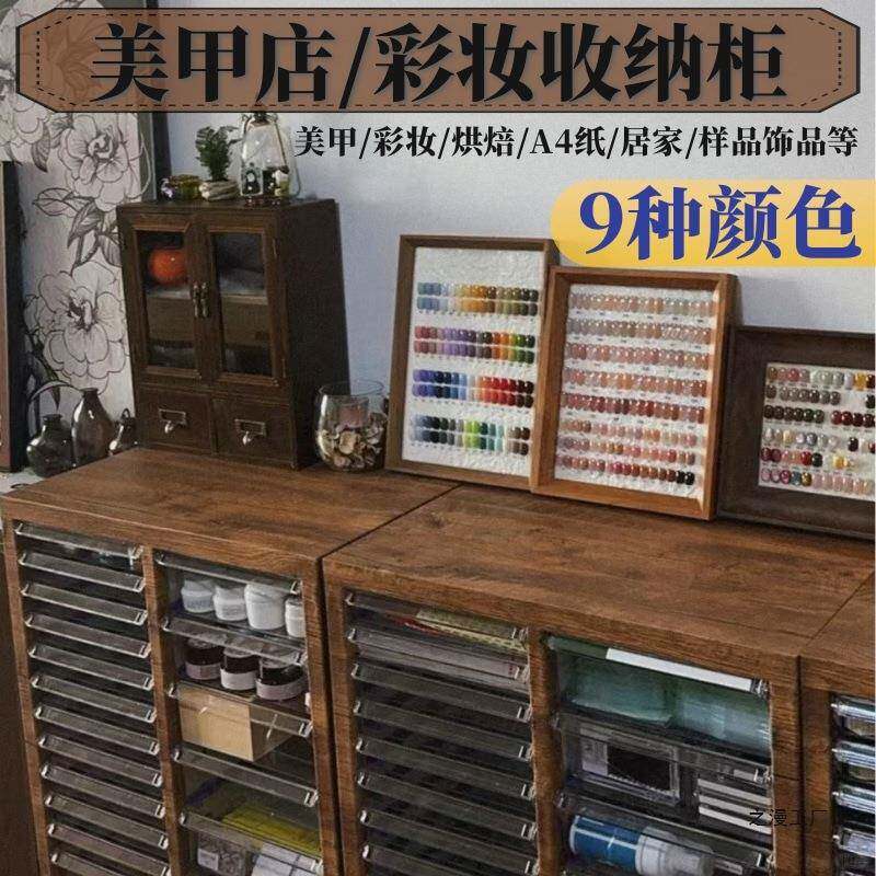 美甲店甲油胶罐装胶带隔板平底收纳柜A4文件柜抽屉式烘焙模具分类