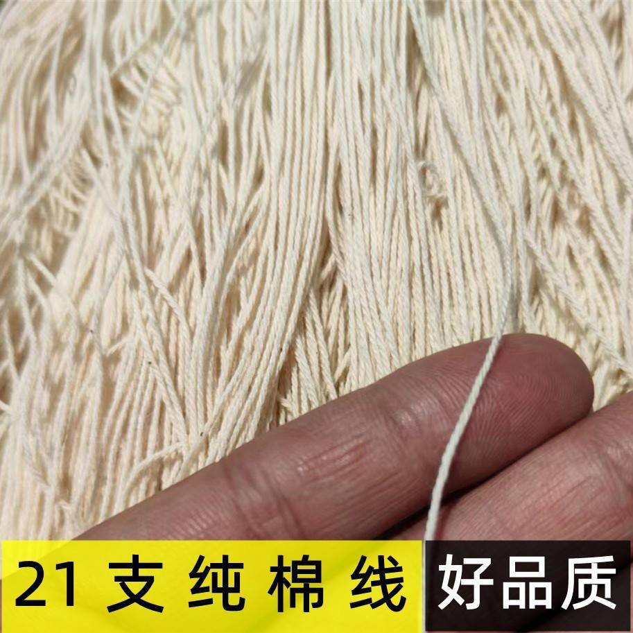 21支纯棉全棉三股线手工编织绣花靠枕抱枕刺绣挂毯花篮桌垫肌理画