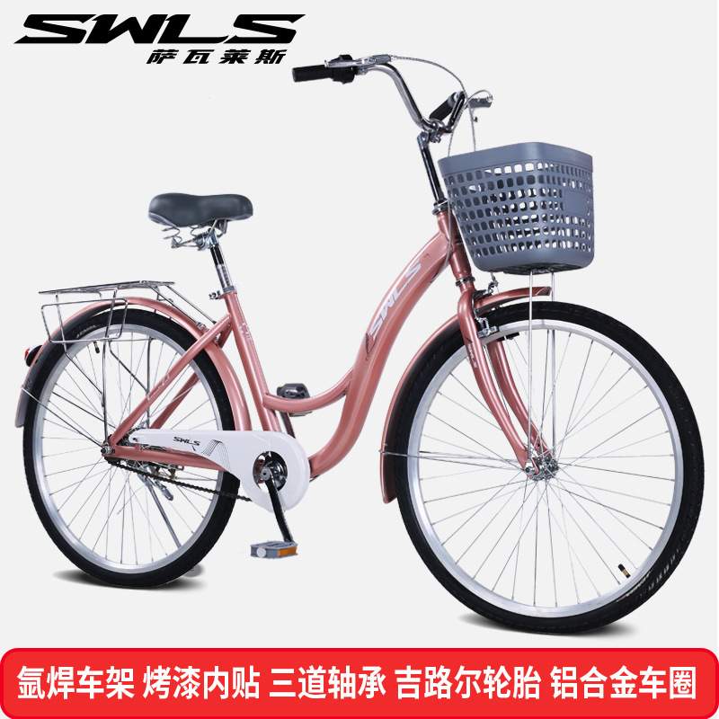 SWLS淑女休闲自行车20/24/26寸复古单车 成人公路通勤脚踏车