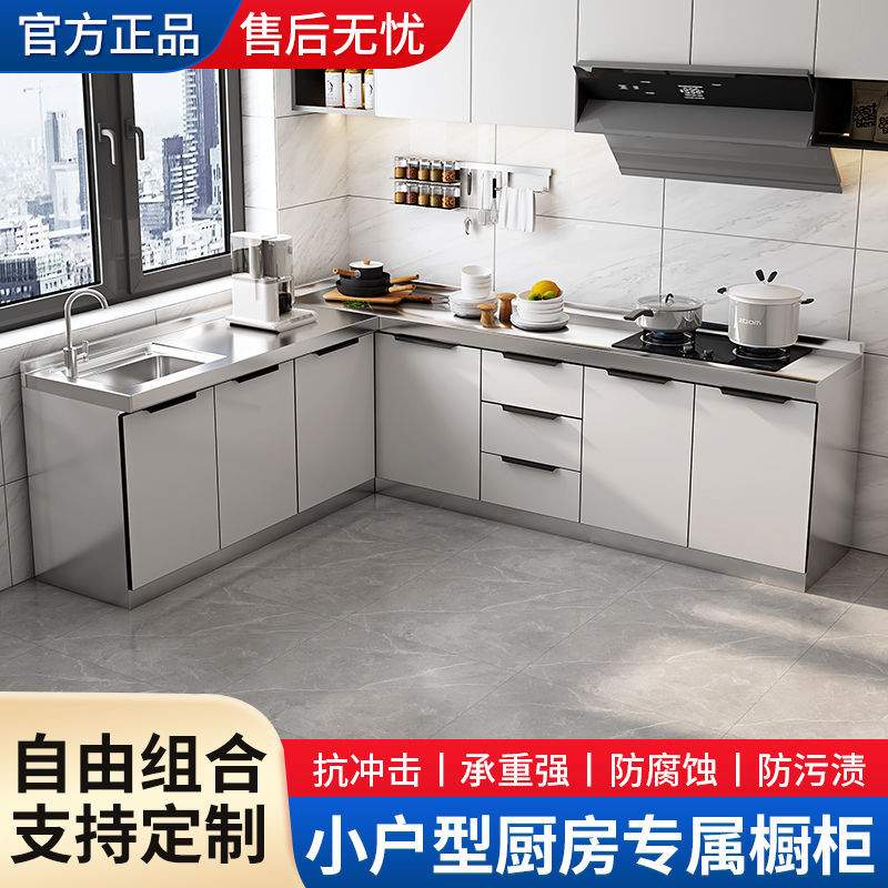 304不锈钢厨房橱柜租房家用简易组装水槽柜经济型灶台柜碗柜整m^