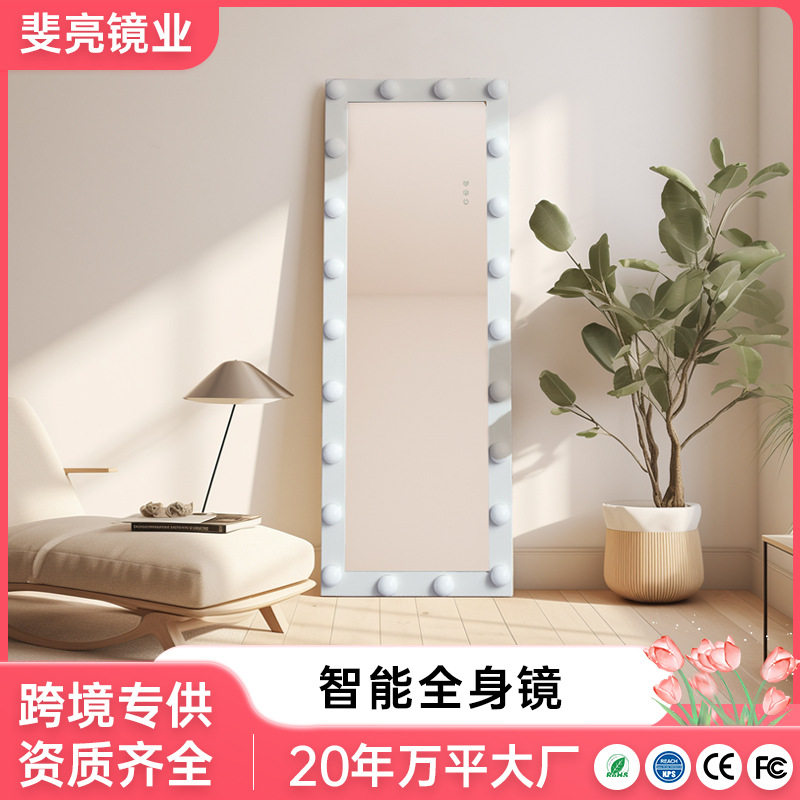 跨境led好莱坞灯泡镜带灯挂墙试衣镜子智能发光穿衣镜全身落地镜