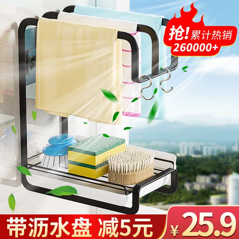 抹布架子厨房用品家用大全沥水架收纳毛巾洗碗壁挂置物架专云