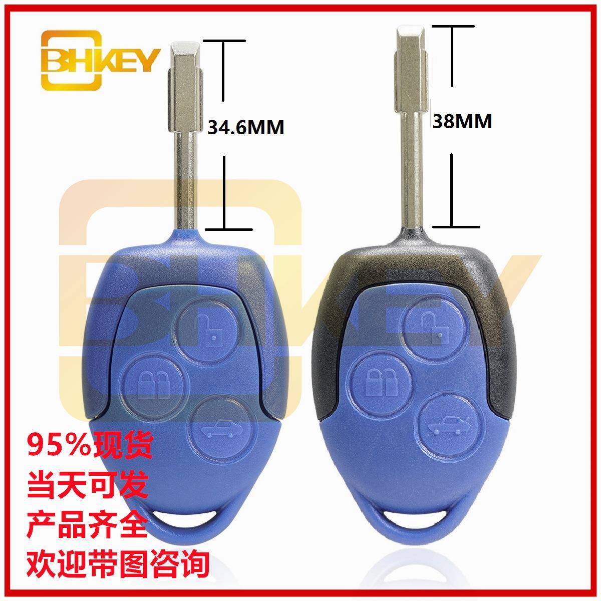 适用于福特全顺MK7汽车钥匙自带电子63芯片单频433频率