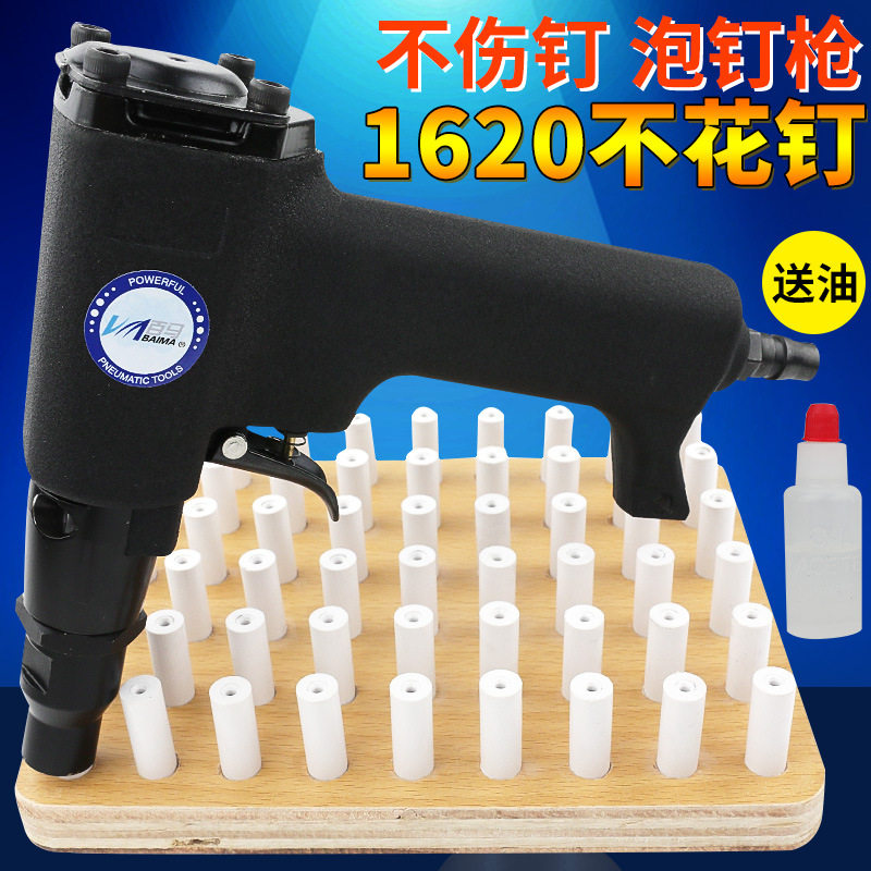 百马BM-1620泡钉枪不花钉铜钉枪泡钉图钉枪气动图钉枪大头钉枪